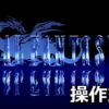 final fantasy 5 control