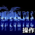 final fantasy 5 control
