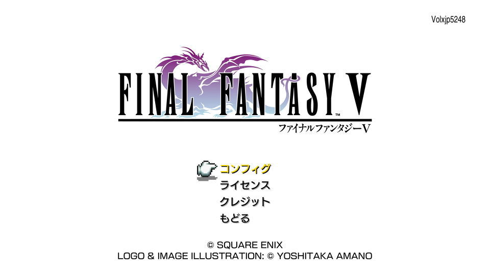 FINAL FANTASY Ⅴの操作を確認する方法-2