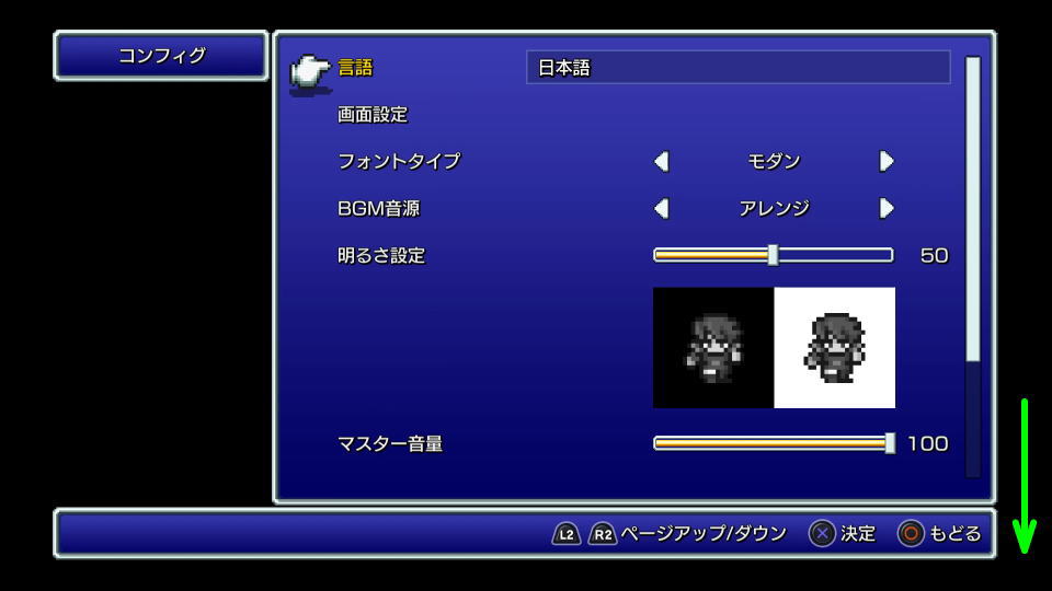 FINAL FANTASY Ⅴの操作を確認する方法-3