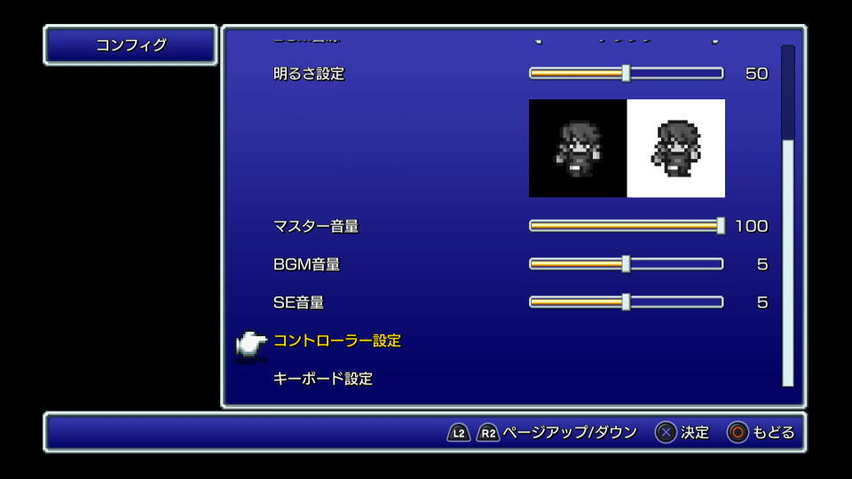 FINAL FANTASY Ⅴの操作を確認する方法-4
