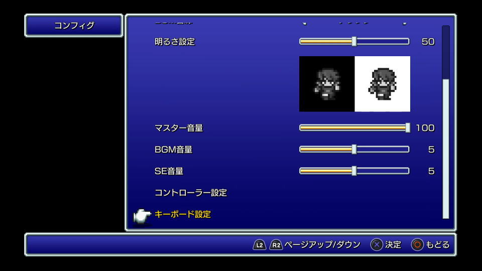 FINAL FANTASY Ⅴの操作を確認する方法-6