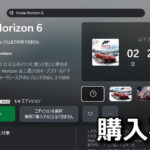 forza horizon 6 play guide 0
