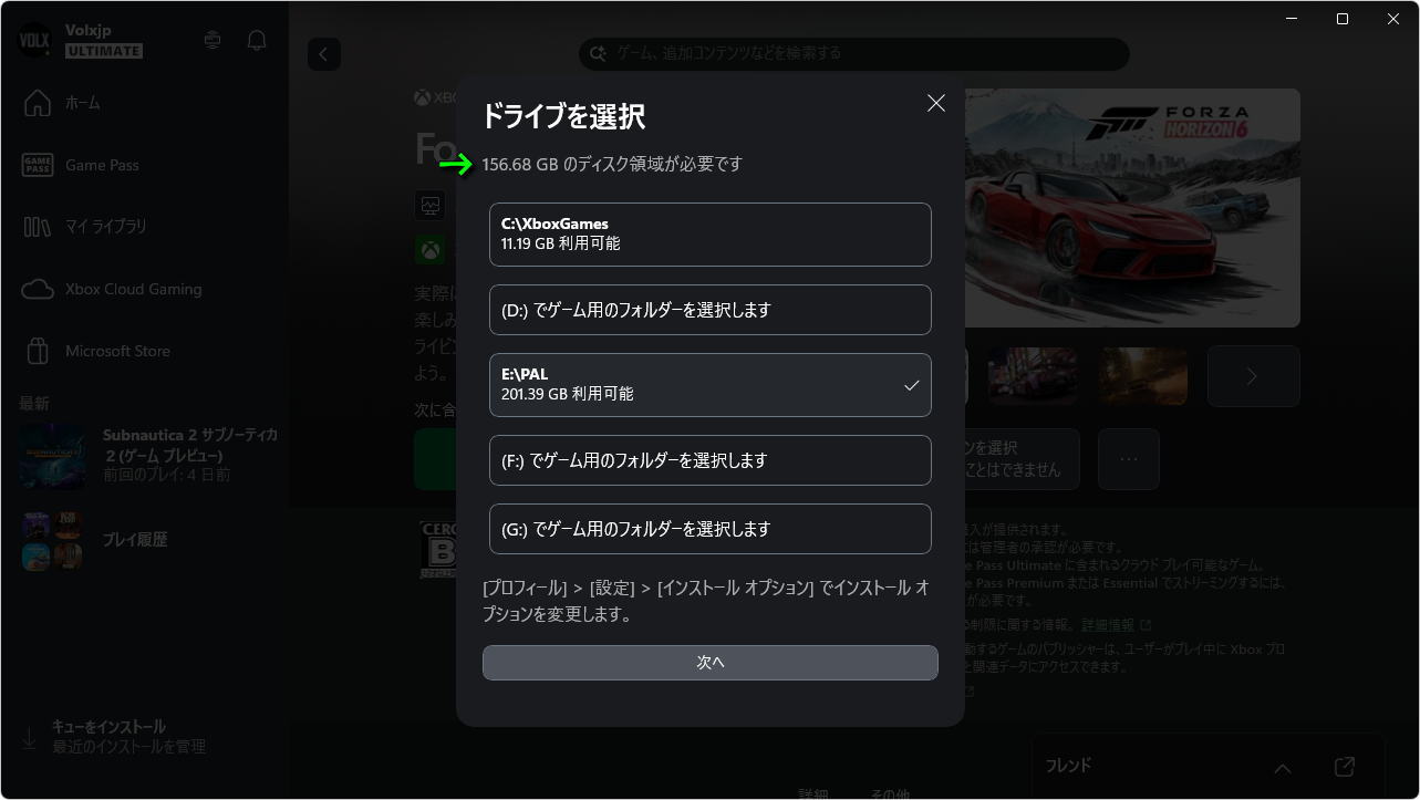 Forza Horizon 6を安くプレイしてみた-2