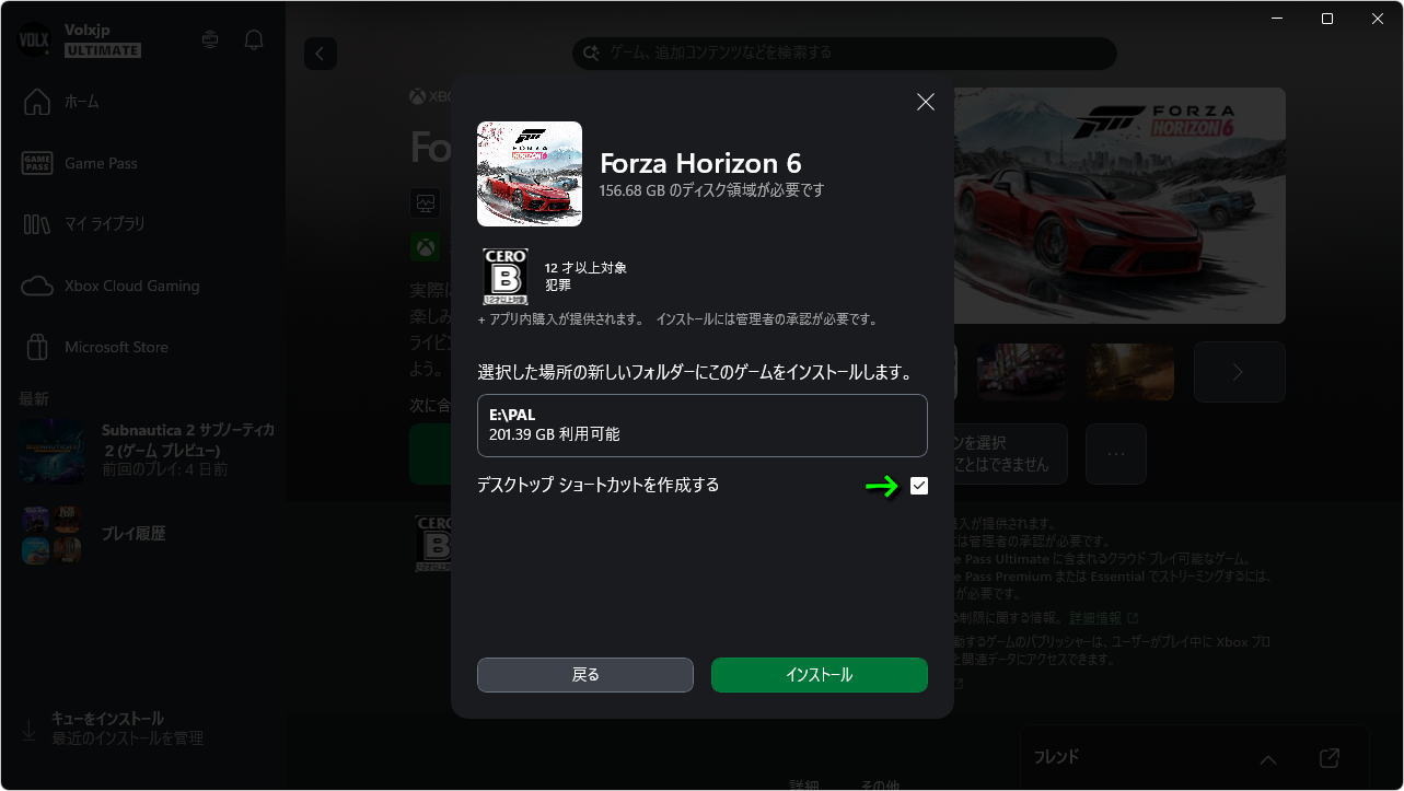 Forza Horizon 6を安くプレイしてみた-3
