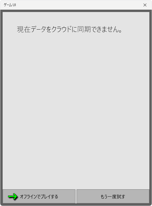Forza Horizon 6の再プレイデータ作成