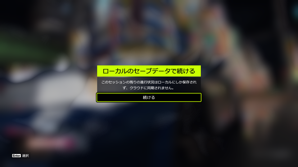 Forza Horizon 6の再プレイデータ作成-2