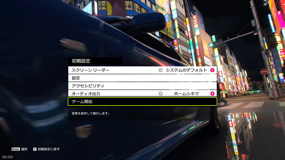 Forza Horizon 6の再プレイデータ作成-3