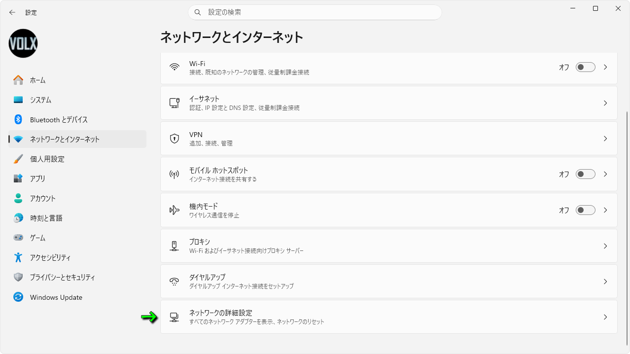 ネットワークの遮断(オフライン化)