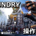 foundry control