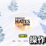 froggy hates snow control