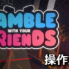 gamble with your friends control