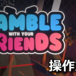 gamble with your friends control