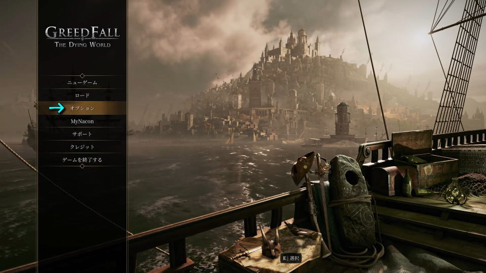 GreedFall: The Dying Worldの操作を確認する方法