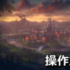 heroes of might and magic olden era control