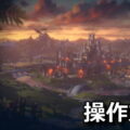 heroes of might and magic olden era control