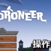 hydroneer control