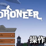 hydroneer control