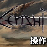 kenshi control