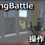 livingbattle control