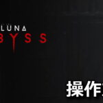 luna abyss control