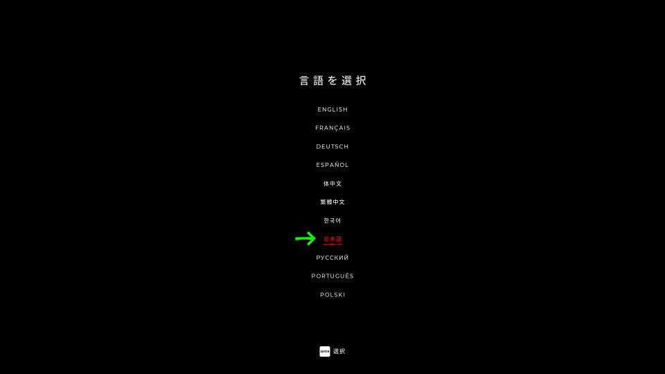 Luna Abyssを日本語化する方法