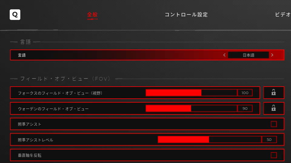 Luna Abyssを日本語化する方法-4