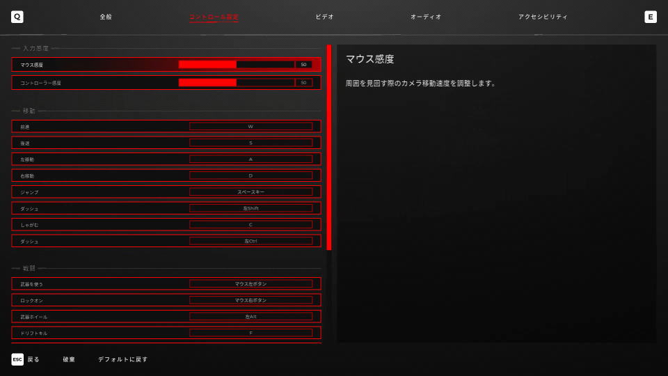 Luna Abyssのキーボード設定