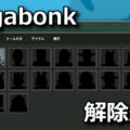 megabonk unlock list