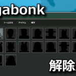 megabonk unlock list