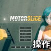 motorslice control