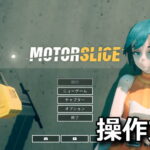 motorslice control