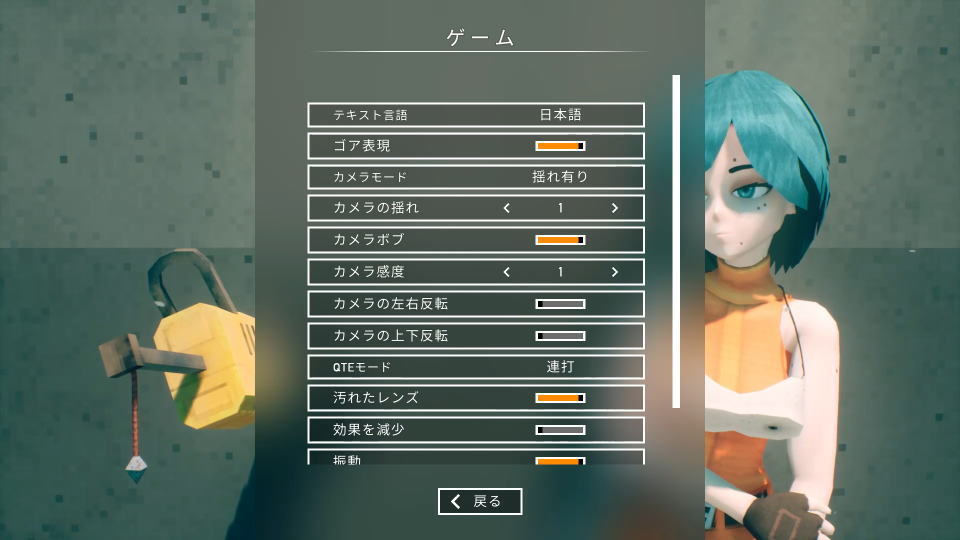 MOTORSLICEを日本語化する方法-4
