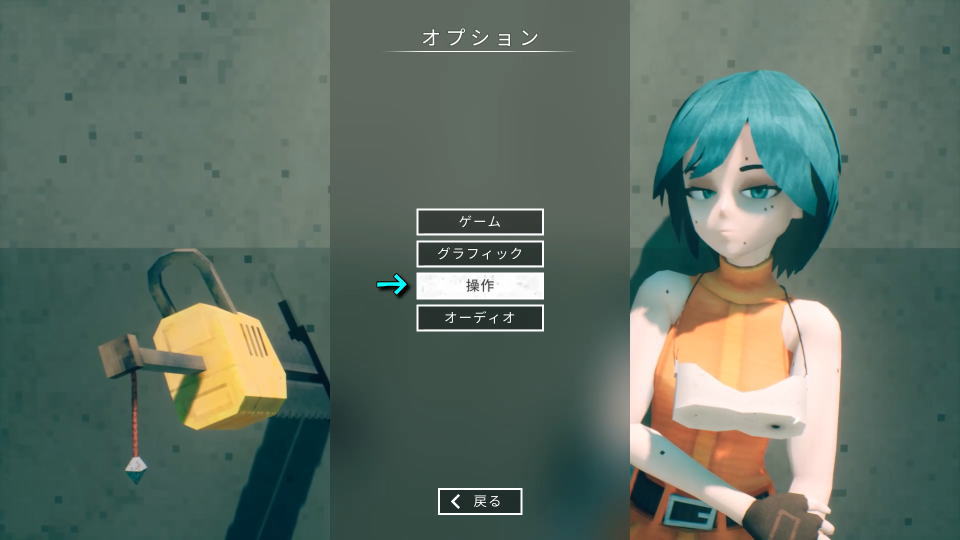 MOTORSLICEの操作を確認する方法-2