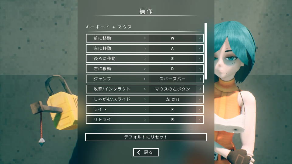 MOTORSLICEのキーボード設定