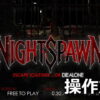 nightspawn control