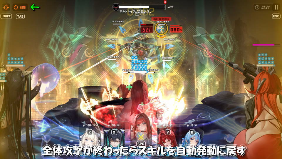 アルトルイアの攻略方法-8