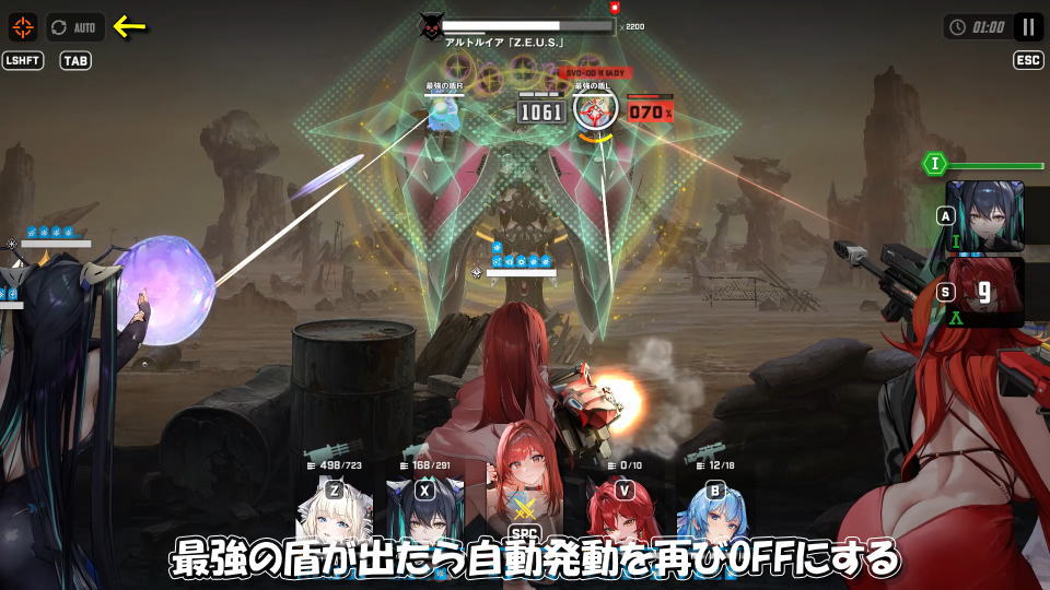 アルトルイアの攻略方法-9
