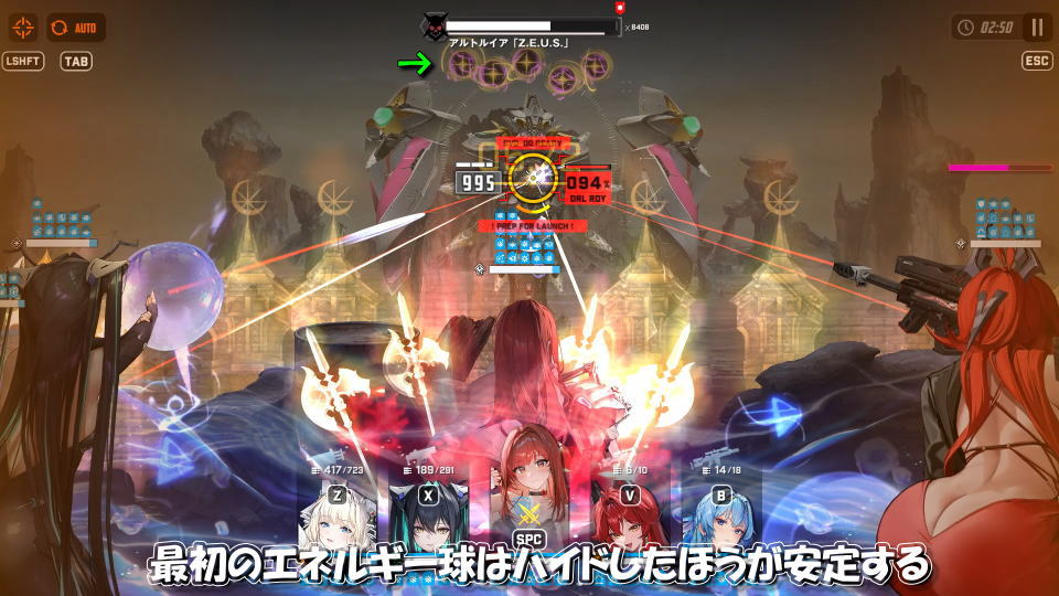 アルトルイアの攻略方法