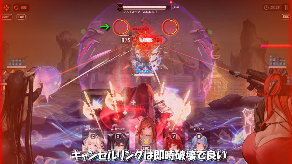 アルトルイアの攻略方法-2