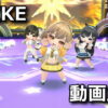 nikke be my star stage tigai