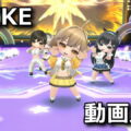 nikke be my star stage tigai