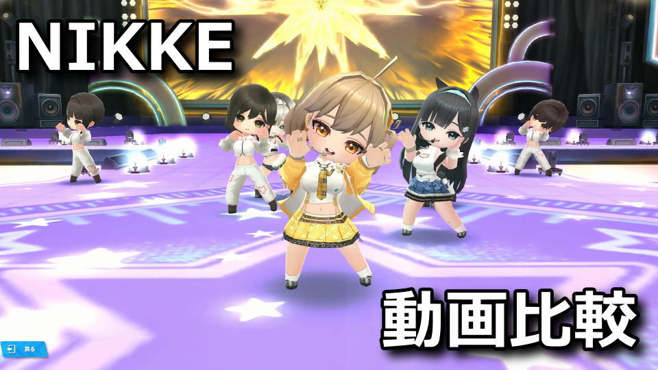 nikke be my star stage tigai