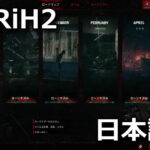 no more room in hell 2 japanese