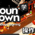 noun town language learning control