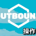 outbound control