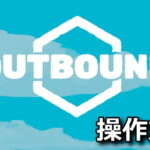 outbound control