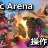 relic arena control
