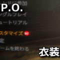 repo skin cosme unlock