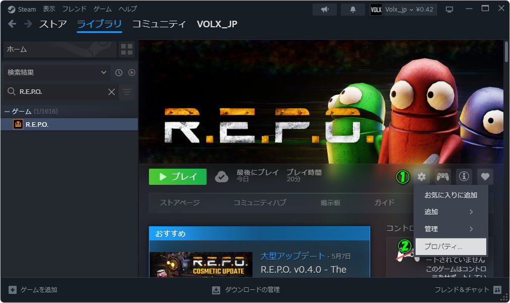 セーブデータのバックアップ